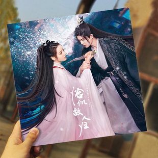 任嘉伦迪丽热巴与君初相识恰似故人归语录写真照片书纪念杂志相册