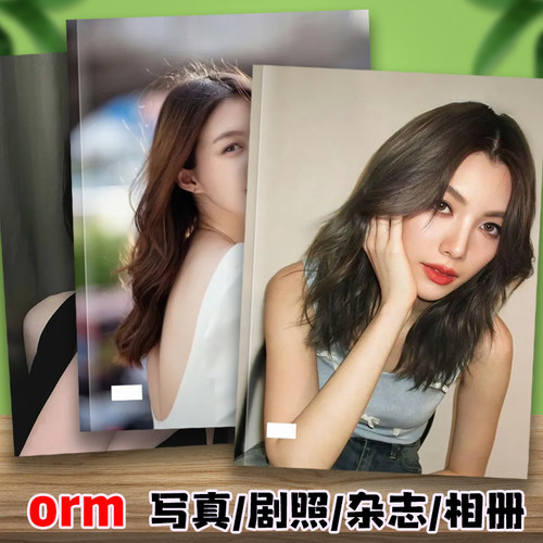 orm周边杂志照片写真集我们的秘密lingorm剧照相册收藏纪念册礼品