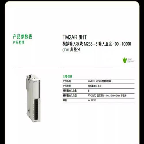 【议价】TM2ARi8HT / TM2AMi8HT全新原装正品现货议价