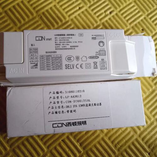 西顿调光调色驱动 恒流DALI调光调色温驱动器 12W议价