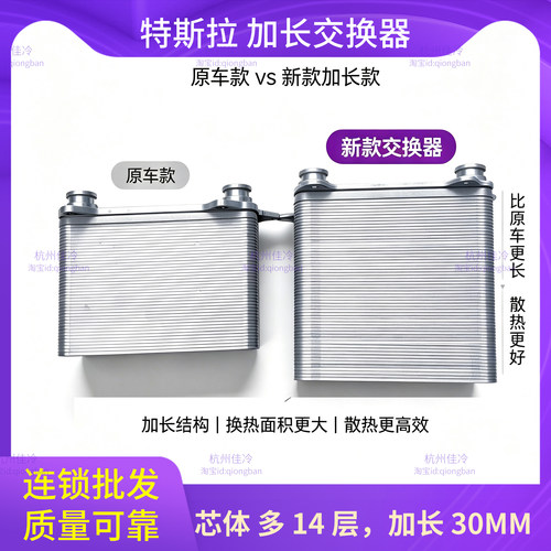 芯体加14层，长度加长散热更强