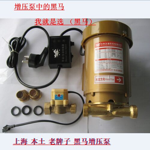 上海黑马家用全自动自来水管道冷热水循环黑马增压泵BX-200型水泵 - 封面
