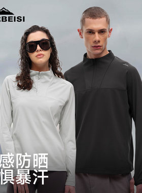 阿尔卑斯男女通穿户外半拉链立领套头T男款春秋季速干运动长袖T恤