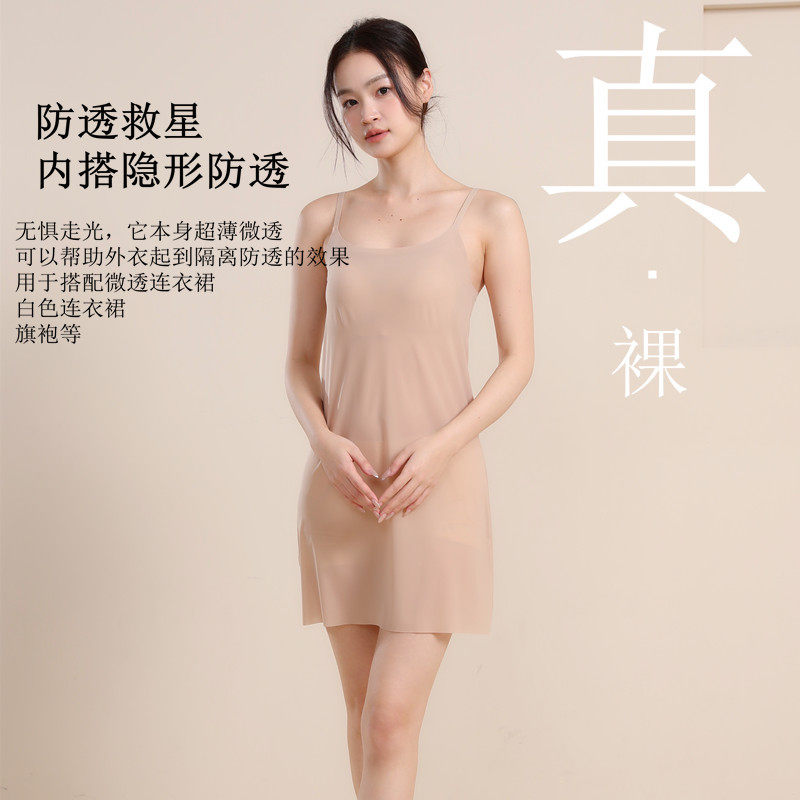 无痕衬裙冰丝带胸垫吊带打底裙大码防走光肉色中裙长裙防透内搭女