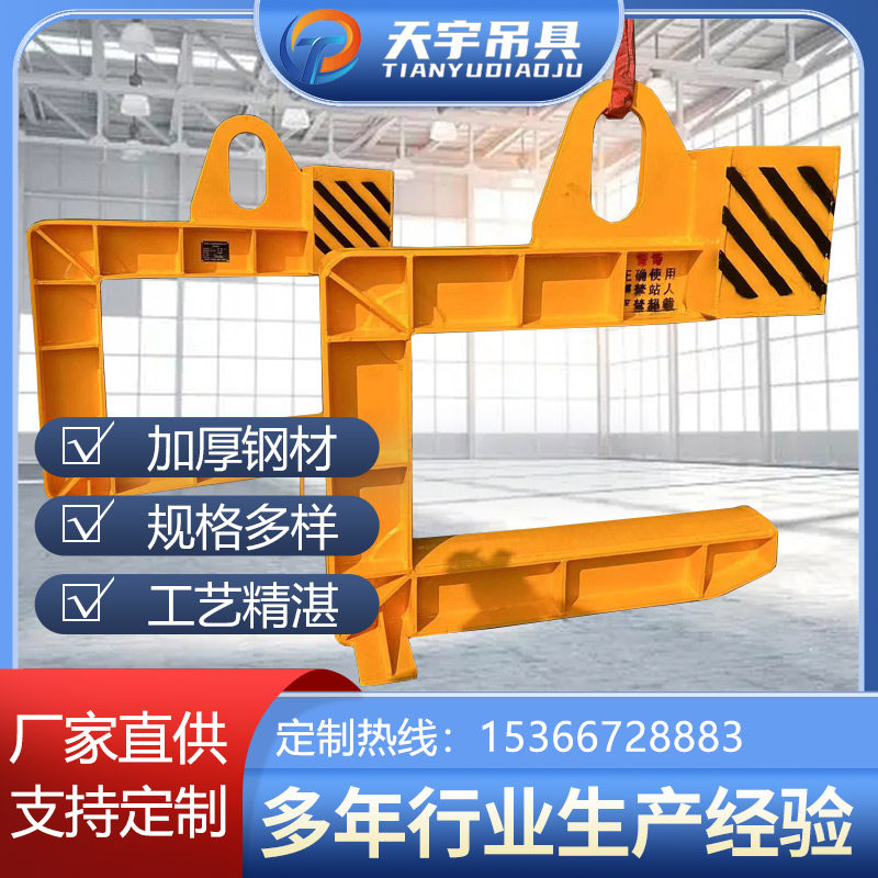 天宇C型吊具终身维护牢固经用