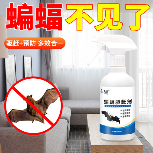 蝙蝠驱赶驱蝙蝠神器室内家用