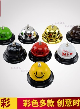 铃铛吧台铃 传菜铃 叫单铃 呼叫铃传唤铃 提醒铃服务铃 餐铃