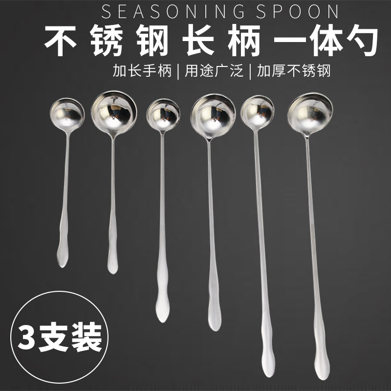 不锈钢加长柄调料勺蜂蜜勺厨房油勺火锅调味勺子深罐勺酱汁佐料勺,厨房/烹饪用具,汤勺,淘宝优惠券,粉丝福利购,淘宝优惠卷