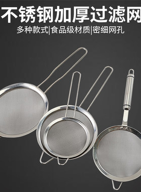 不锈钢加厚滤网漏勺厨房隔油