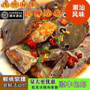 潮汕生腌海鲜生腌海蟹三眼蟹网红生腌海鲜带膏三眼蟹
