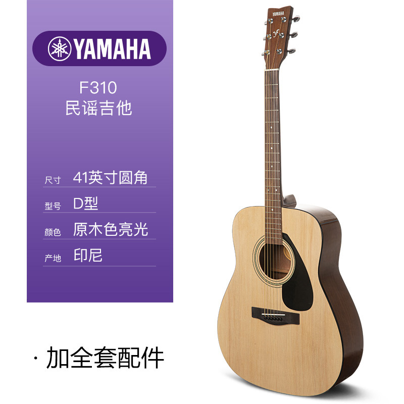 雅马哈吉他f310/f600/F370民谣初学者新手入门41寸 官方正品防伪