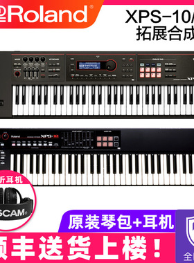 Roland罗兰 XPS10/30 VR09电子合成器 FA06/08 JUNO-DS88编曲