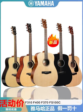 YAMAHA雅马哈吉他琴行批发FSX800C FG800 F310  F600分销咨询