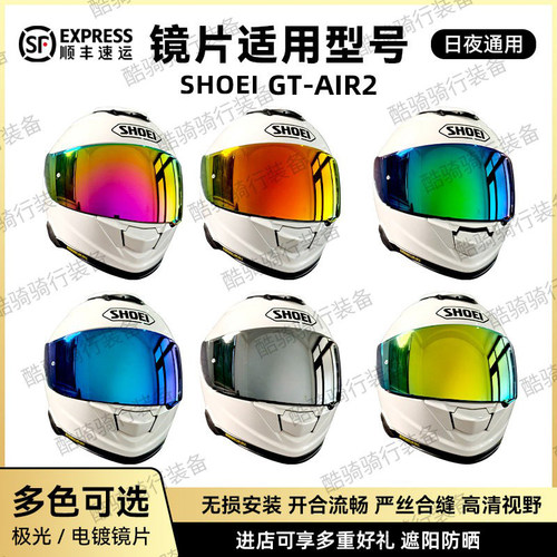 SHOEI头盔GT-AIR2镜片配件