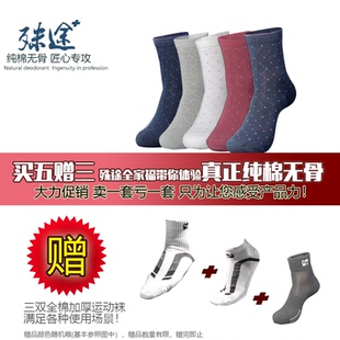 殊途cross 5双一盒精梳全棉袜跟袜头无骨毛圈200针男袜商务休闲袜