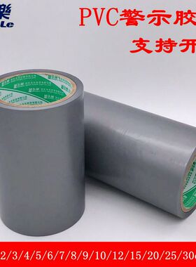 警示胶带PVC地板胶无痕定位标识带6cm8cm12宽耐磨胶布银灰色批发