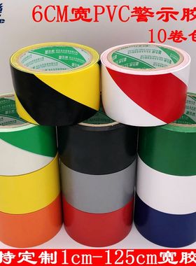 永乐PVC警示胶带6CM宽黑黄绿橙色斑马胶布车间划线彩色地板胶批发