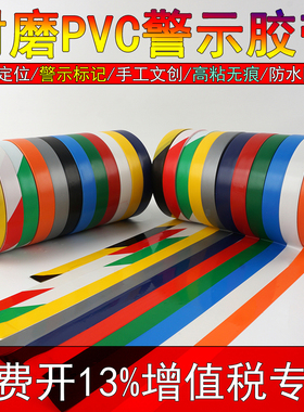 1.5cm宽PVC窄胶带高粘无痕防水定位划线手工胶红灰蓝绿橙白黑黄色