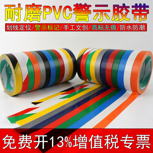 1.5cmPVC窄胶带高粘无痕防水手工