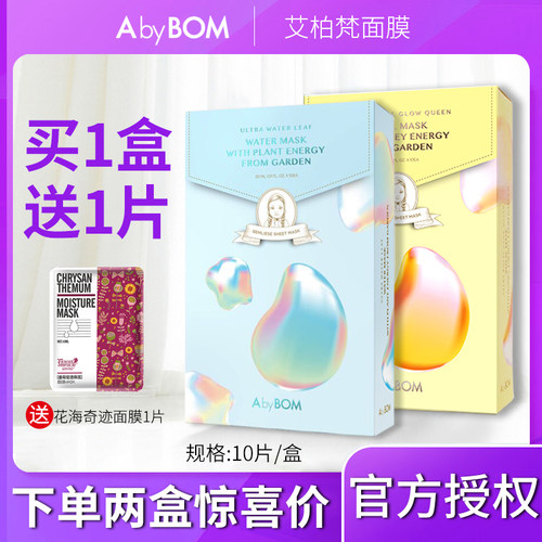 晴之良品抗衰面膜销量排行榜 晴之良品抗衰面膜品牌热度排名 小麦优选