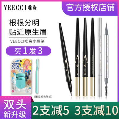 液体超细头防汗不晕染初学者眉笔