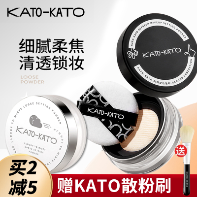 新款KATO定妆散粉控油防汗干油皮