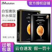 正品 韩国jm面膜女蜂蜜珍珠蚕丝深水炸弹急救补水保湿 收缩毛孔10片
