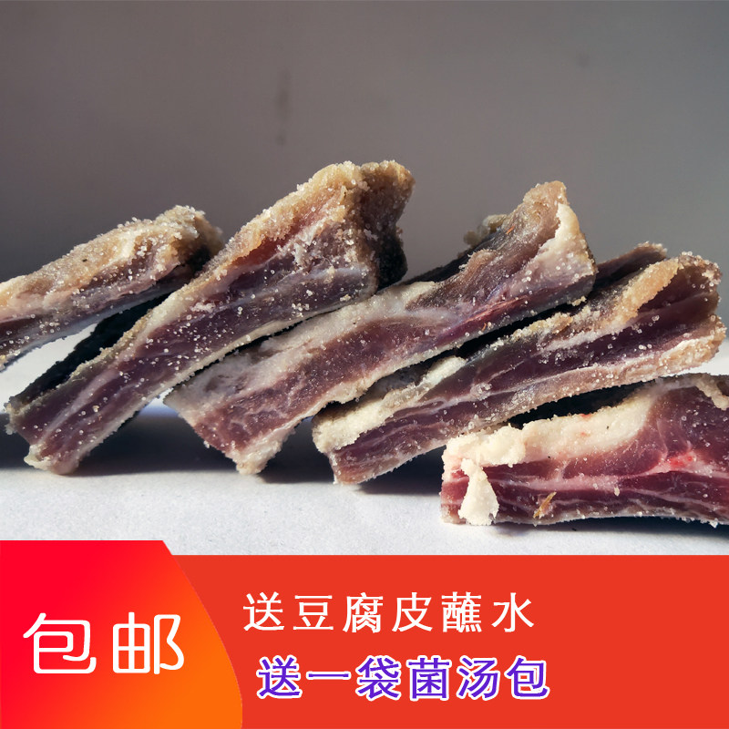 3斤云南丽江正宗放养1500g腊排骨