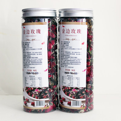 云南丽江雪山玫瑰花茶 金边玫瑰 花茶无硫 干玫瑰90g花蕾小养生茶