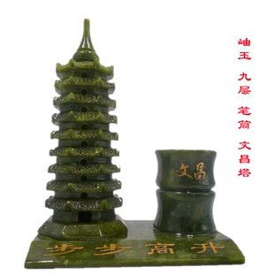 岫玉文昌塔摆件大号笔筒文昌塔书房办公室书桌床头卧室装饰品送礼