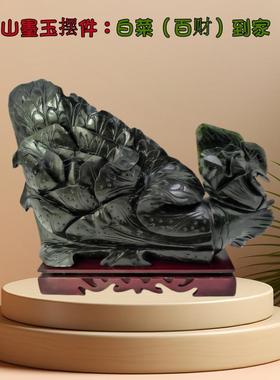 百财聚来泰山墨玉白菜居家好物