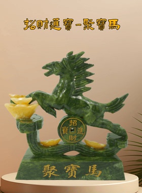 摆件青龙大号礼品天然玉石吸财