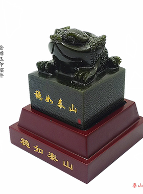 泰山墨玉招财金蟾玉玺印章大摆件