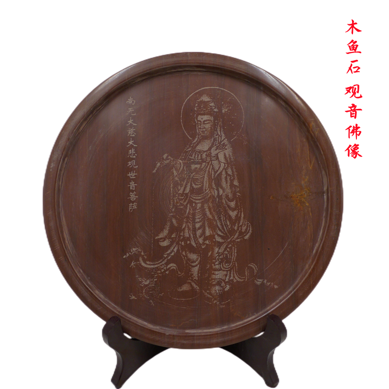 木鱼石观音佛像看盘摆件客厅卧室求子送子保平安装饰品办公室礼物