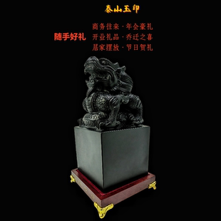 整块泰山墨玉雕刻而成泰山玉印居家办公室装饰大摆件开业乔迁礼品