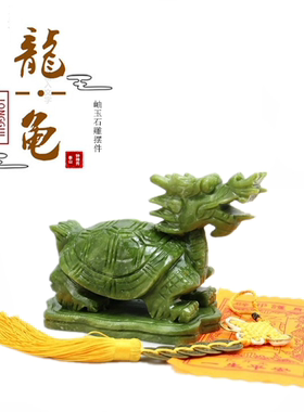 居家办公室桌面龙头龟装饰品摆设