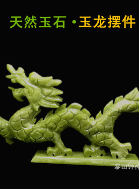 青龙招财风水玉石客厅生肖工艺品