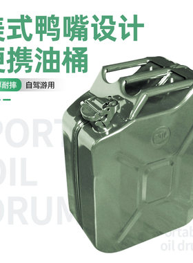 瑞利特牌加厚型油桶汽车备用油箱 汽柴油桶 耐用储油桶20L10L带嘴