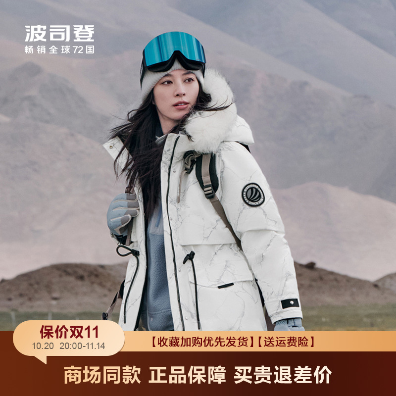 波司登鹅绒极寒工装大毛领羽绒服