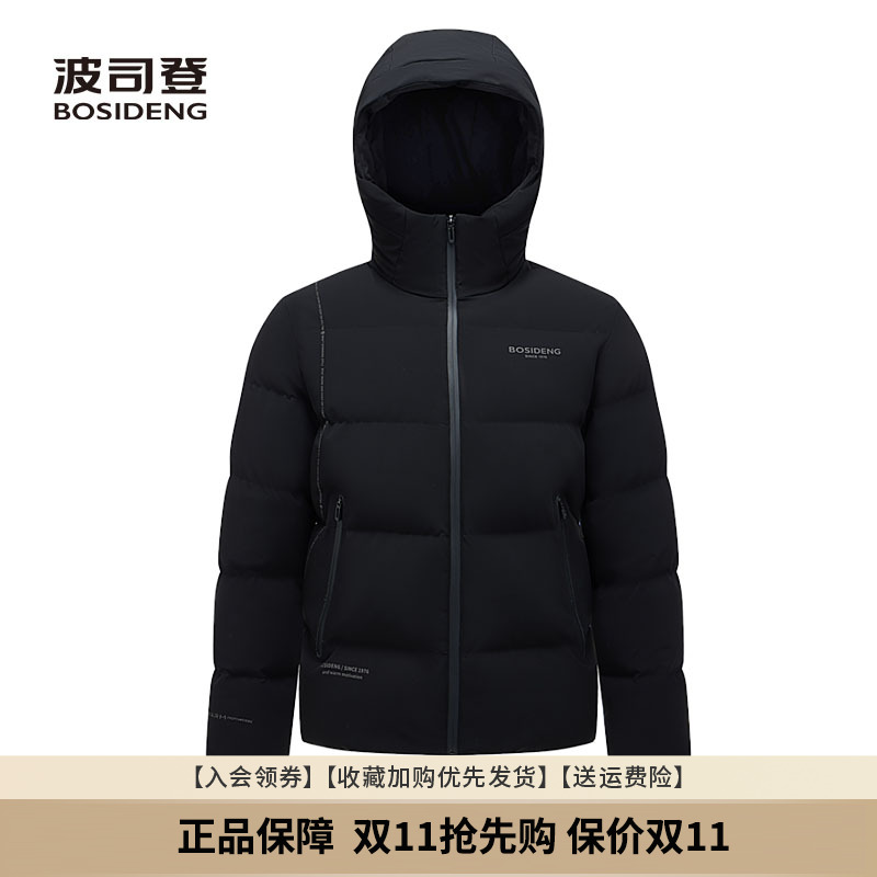 波司登时尚连帽男女同款羽绒服