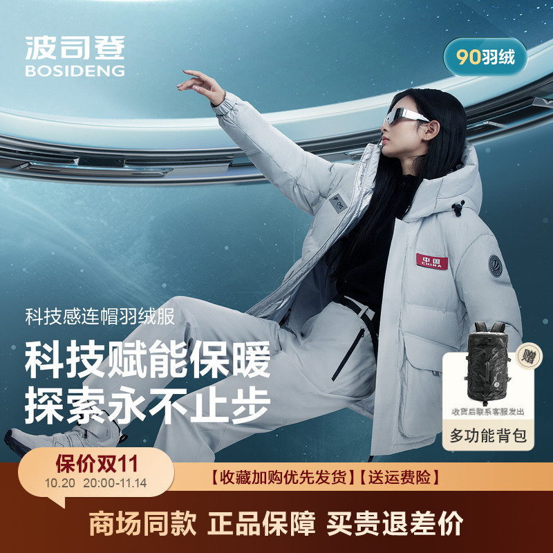 波司登冬季加厚太空情侣羽绒服女