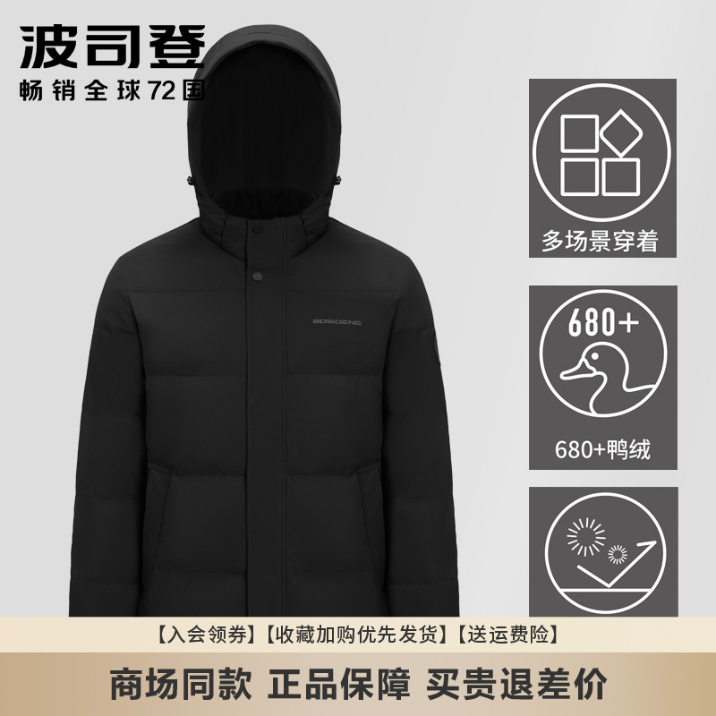 波司登休闲连帽爸爸短款羽绒服