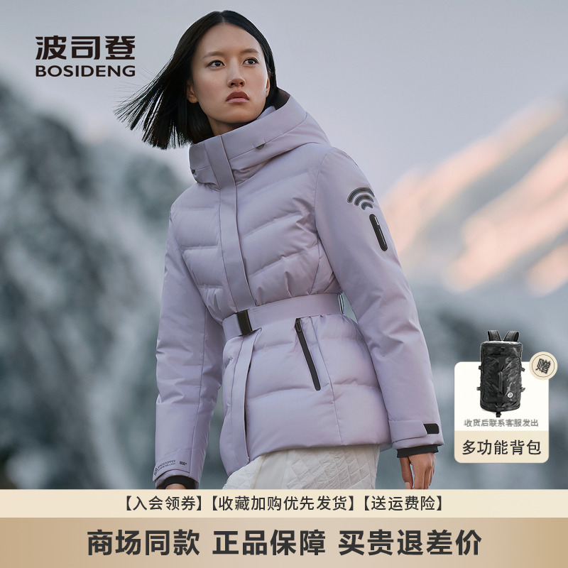 波司登高端户外防水鹅绒羽绒服女