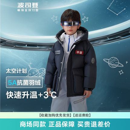 波司登儿童羽绒服太空新款女童男童短款中大童保暖加厚冬三防童装