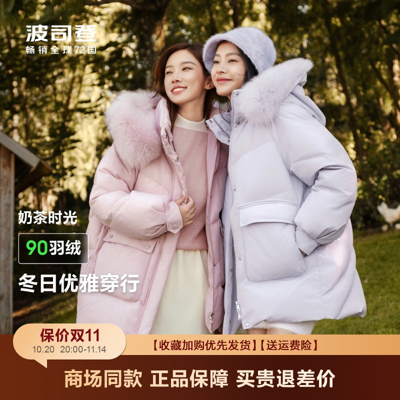 波司登狐狸毛领小个子中长羽绒服