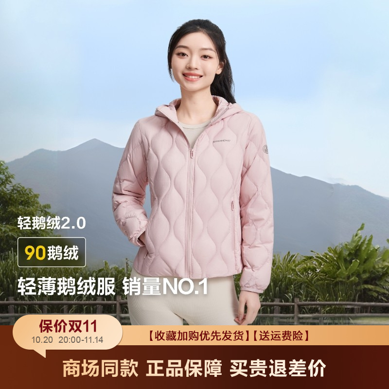 鹅绒短款羽绒服波司登时尚连帽