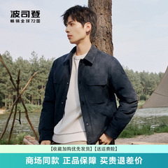 波司登轻薄羽绒服男款时尚休闲薄款秋冬保暖翻领简约青年夹克外套