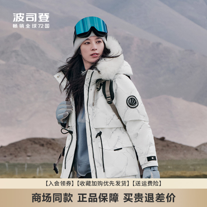 波司登鹅绒极寒工装大毛领羽绒服