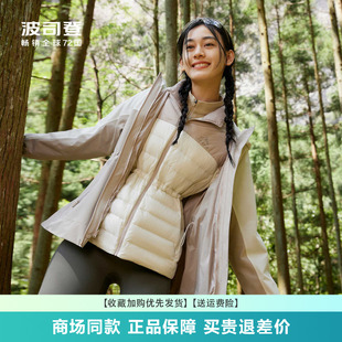 波司登疊變羽絨服女運動鵝絨防水三合一沖鋒衣時尚 外套B40132402