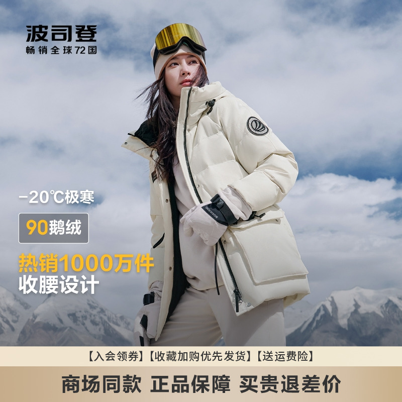 波司登户外极寒短款加厚羽绒服
